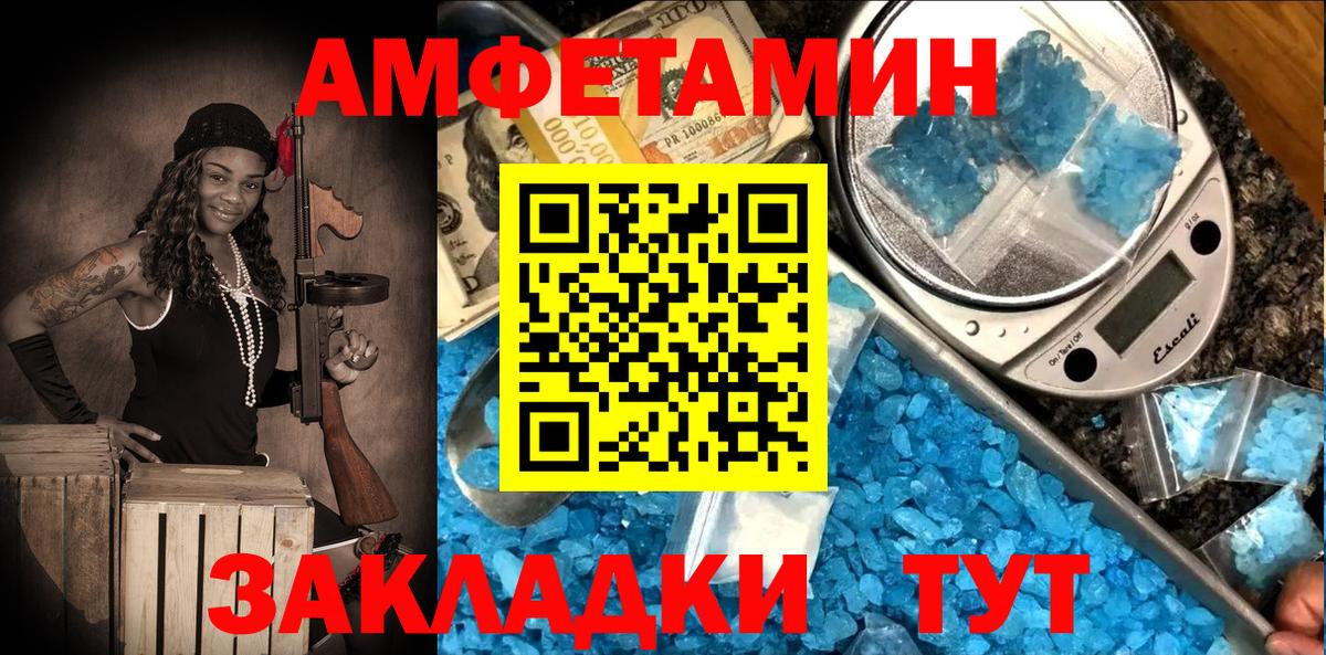 Амфетамин Premium Луховицы