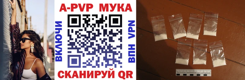 APVP Соль  Луховицы 