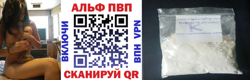 Alpha-PVP Соль Луховицы