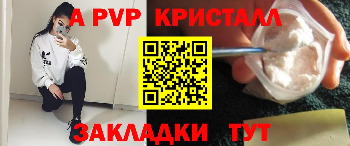 Alfa_PVP крисы CK  APVP мука  Луховицы  Вход с VPN  A PVP Соль 