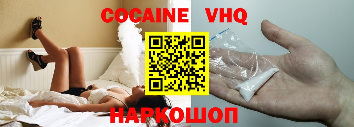 COCAIN Перу Луховицы