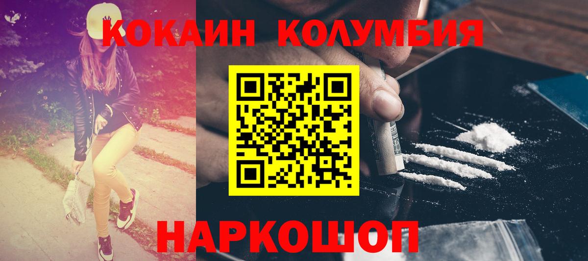 Кокаин Колумбийский  COCAIN  как найти закладки  Луховицы  Cocaine Перу  Вход с VPN 