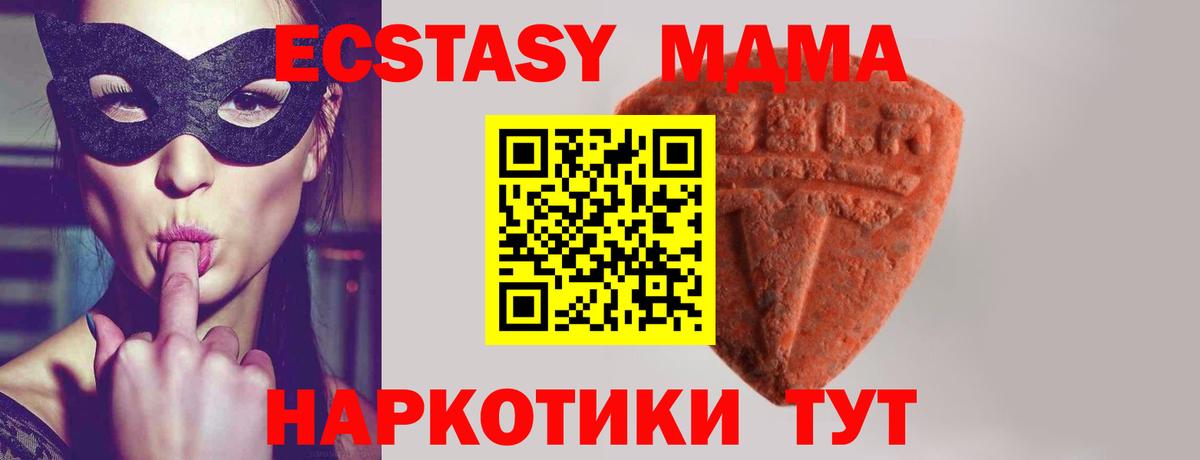 Экстази таблы Луховицы