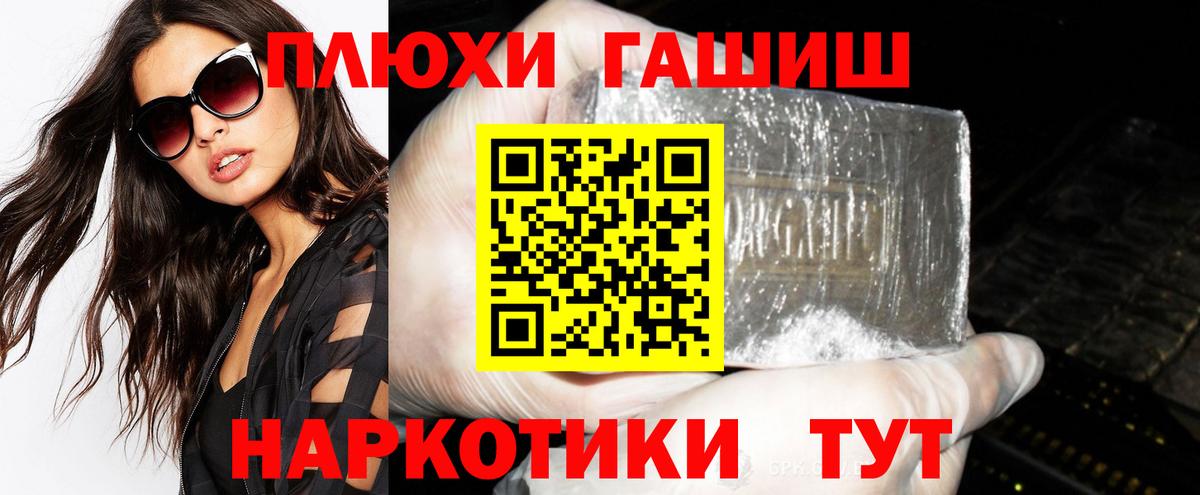 Гашиш убойный Луховицы