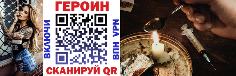 ГЕРОИН белый  Луховицы 