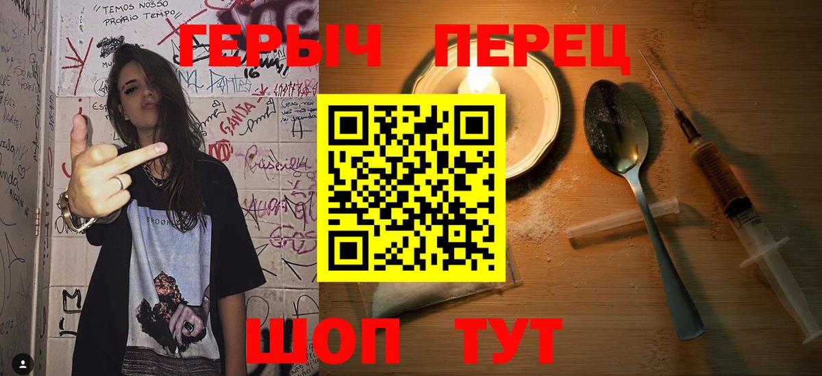 Луховицы  ГЕРОИН герыч  Героин  Вход с VPN 