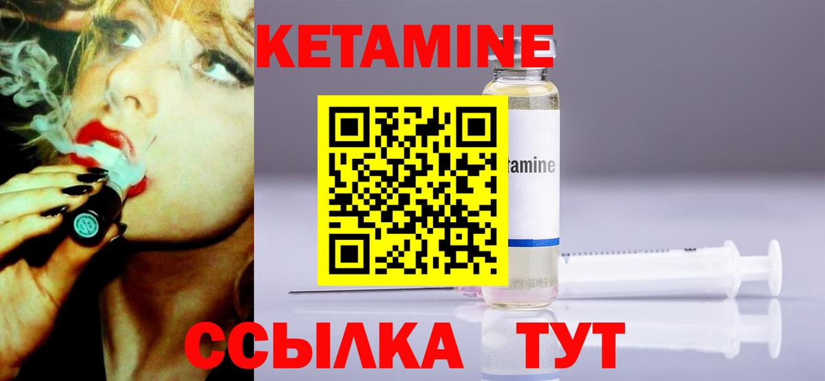 Луховицы  КЕТАМИН ketamine  Вход с VPN  Кетамин VHQ 