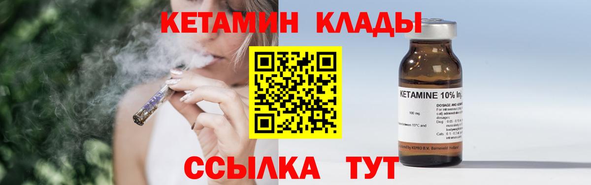 КЕТАМИН VHQ Луховицы