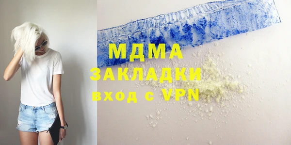 стафф Бронницы