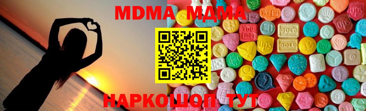 MDMA crystal  MDMA  МДМА кристаллы  Луховицы  Вход с VPN 