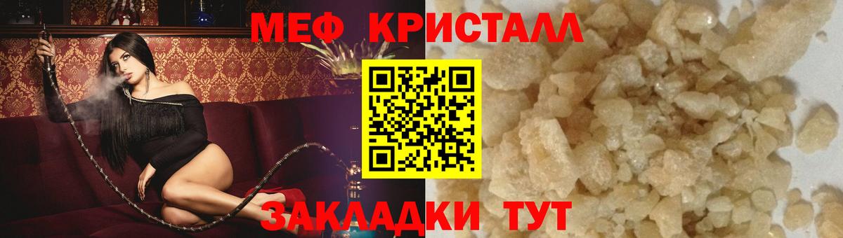 Меф кристаллы Луховицы
