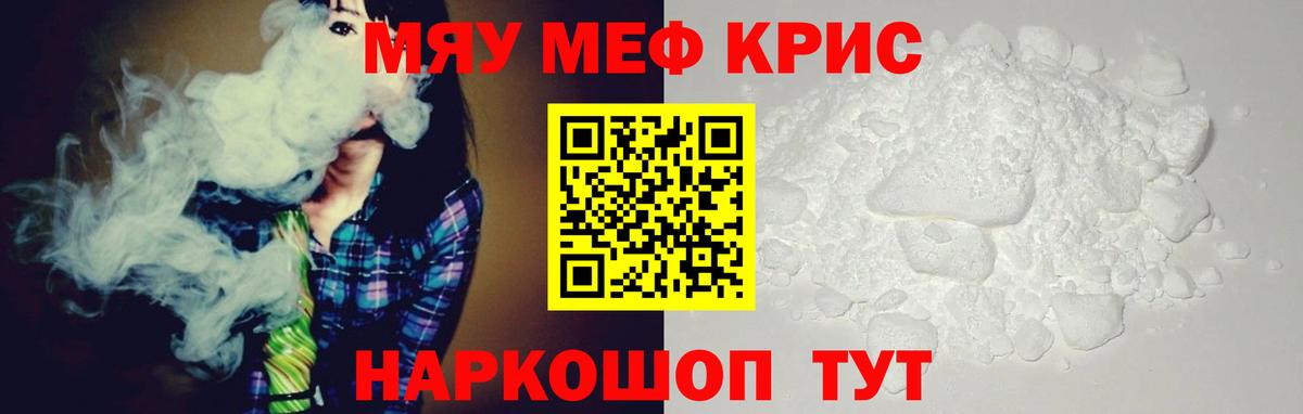 Мефедрон VHQ  Мефедрон VHQ  Вход с VPN  мега ссылки  Луховицы  Мефедрон  МЯУ-МЯУ 