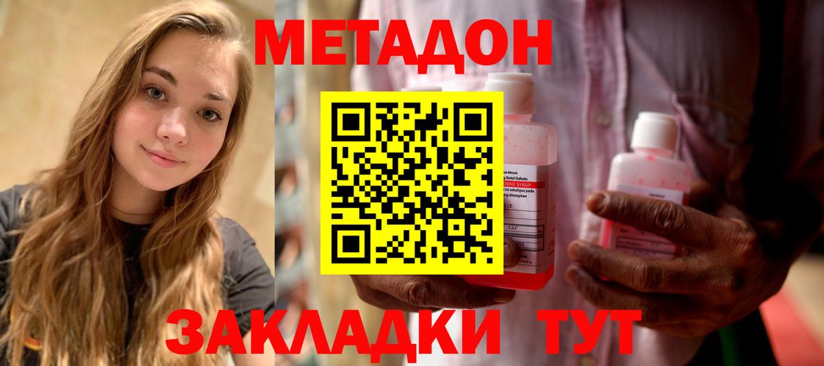 МЕТАДОН VHQ  Вход с VPN  hydra зеркало  Луховицы  МЕТАДОН мёд 