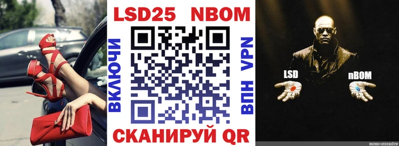 Марки 25I-NBOMe 1,5мг  купить наркоту  Луховицы 