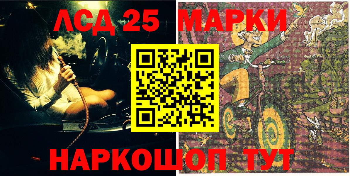 Луховицы  Марки 25I-NBOMe 1,8мг  Вход с VPN 
