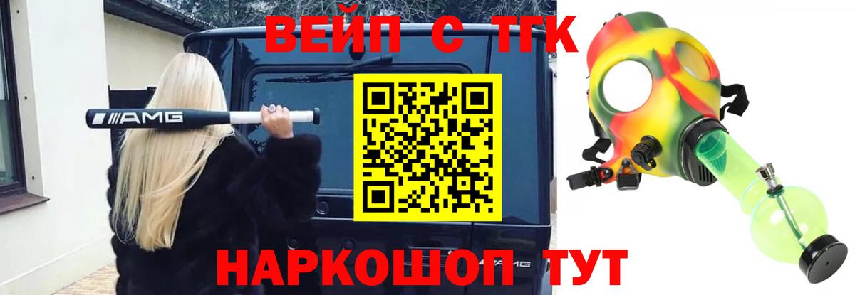 хочу наркоту  ТГК концентрат  Вход с VPN  Луховицы 